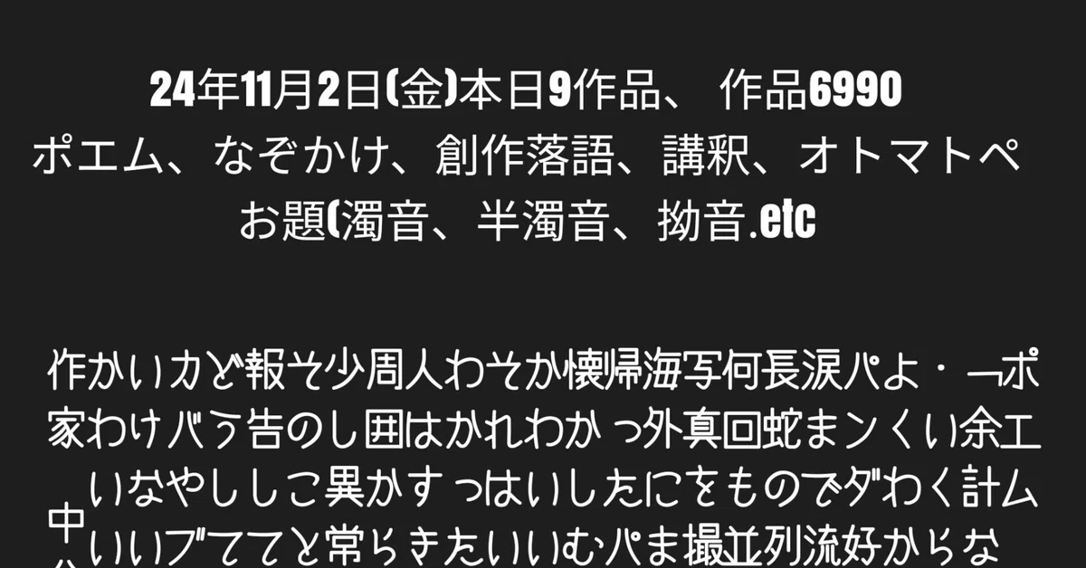 ポエム「余計なお世話」|中谷美咲