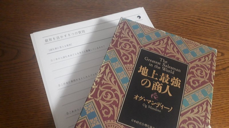 成功の叡智を手にするまで 自分を生きる をはじめる会社 ひとのこと Note