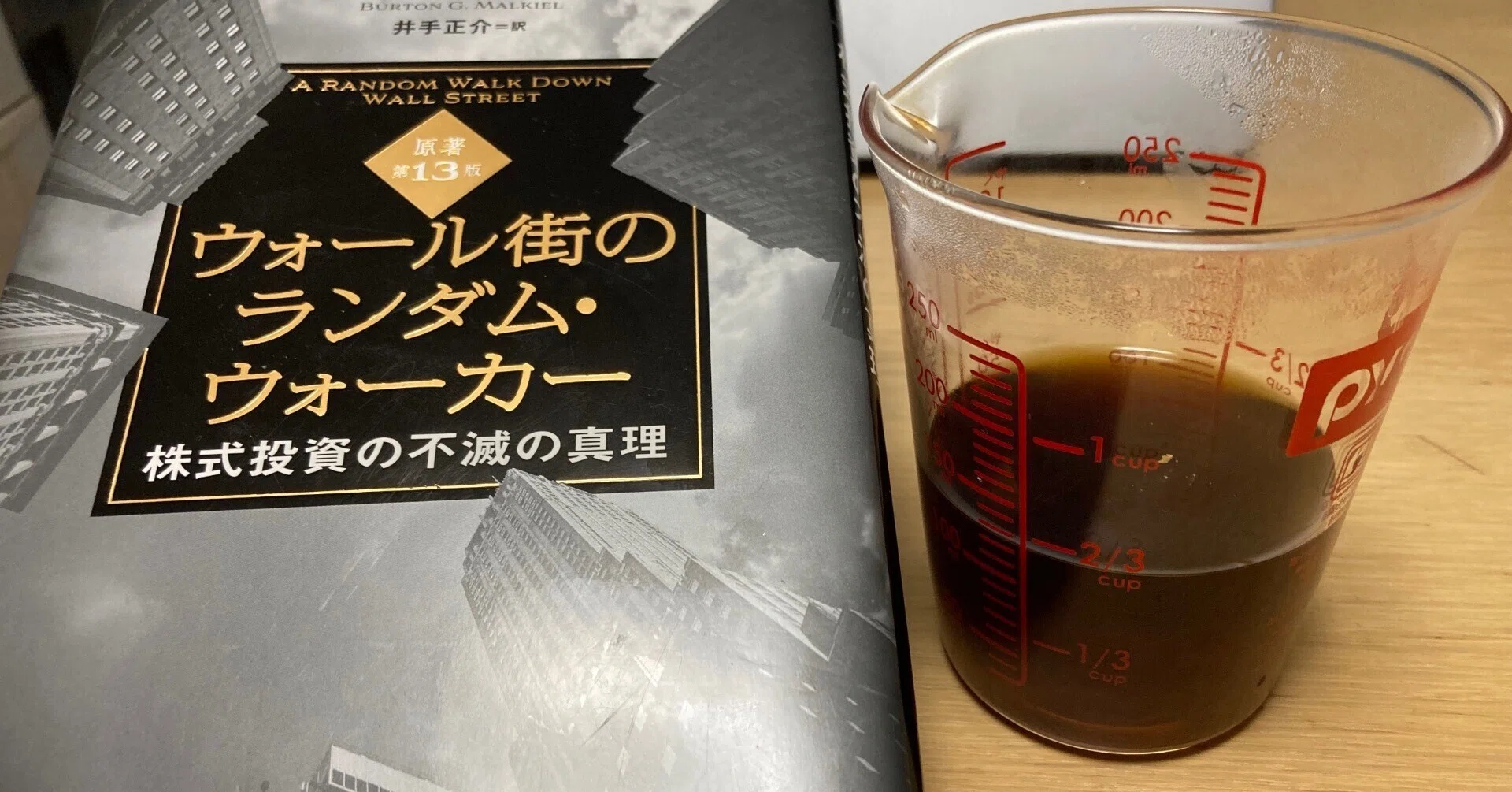 086 本を要約「ウォール街のランダム・ウォーカー」 その1｜サンセット