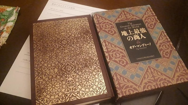 成功の叡智を手にするまで 自分を生きる をはじめる会社 ひとのこと Note