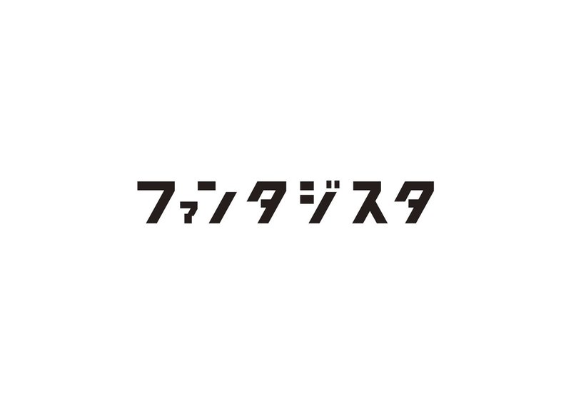 エキスパート コレクティブ ファンタジスタ 始動します 松重 宏和 クリエイティブとスポーツビジネス経営 Note エキスパート コレクティブ ファンタジスタ 始動します 松重 宏和 クリエイティブとスポーツビジネス経営 Note