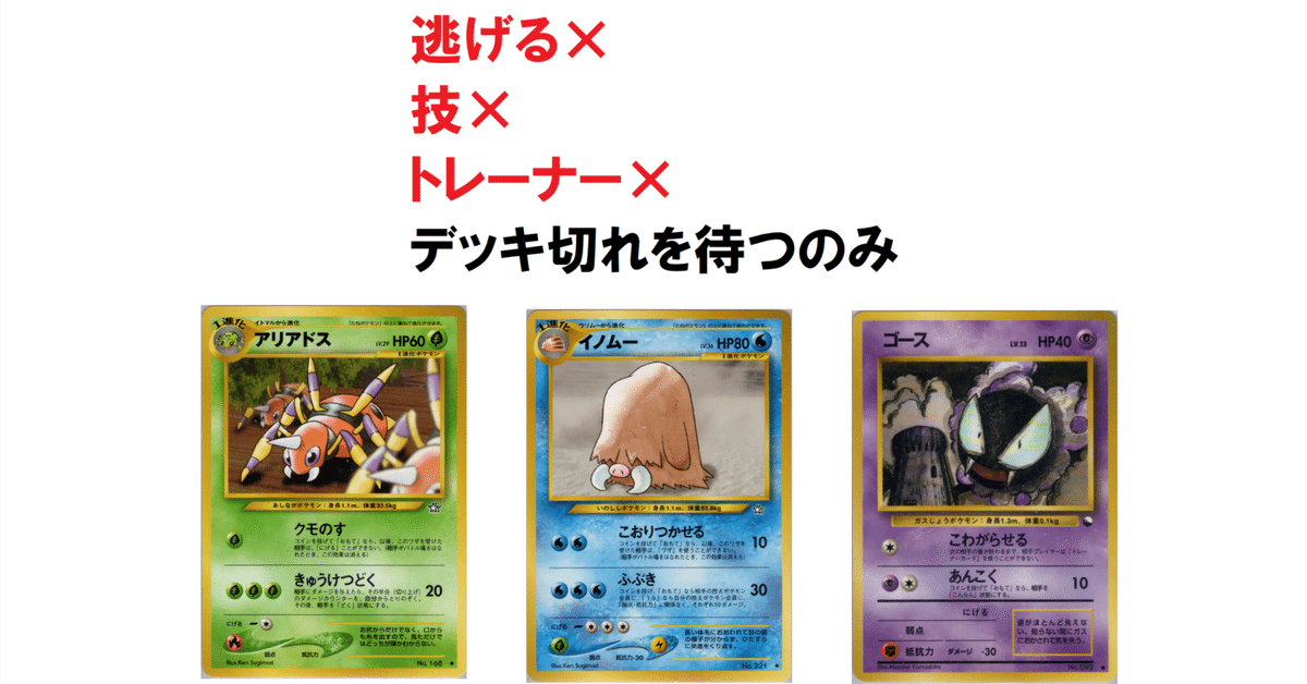 旧裏　まとめ ポケモンカード 旧裏 初版 カメックス エラー （あなたの知ら