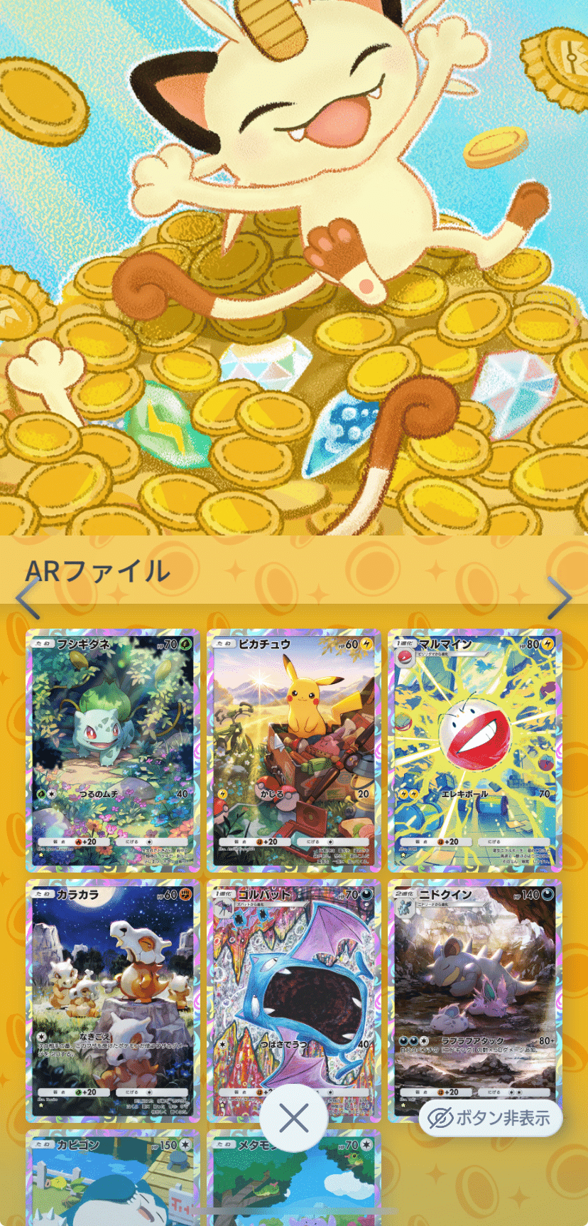 PK-SV5K-083 チラチーノ AR | ポケモンカード,SVシリーズ,拡張
