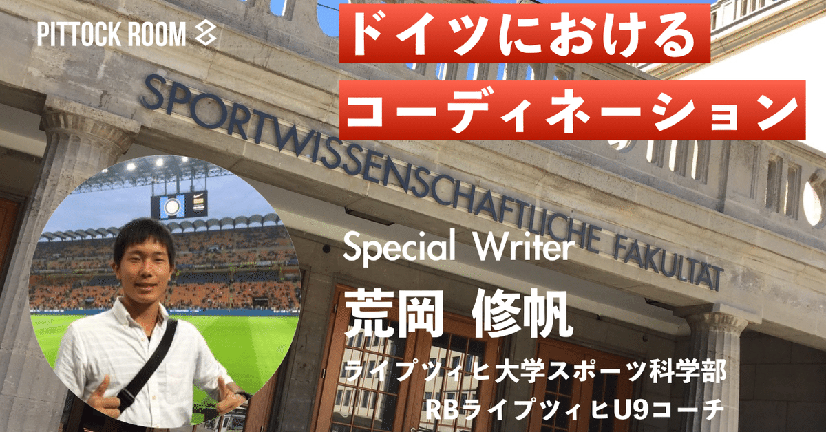 荒岡さんアイキャッチ