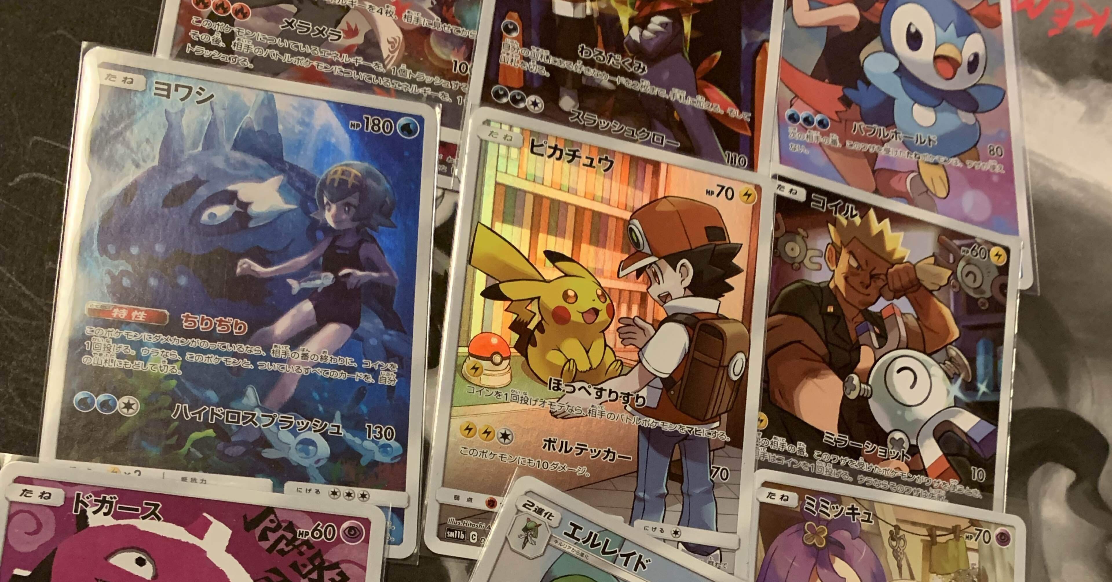 ポケカAR】ポケカコレクションを紹介する｜鯖の味噌煮