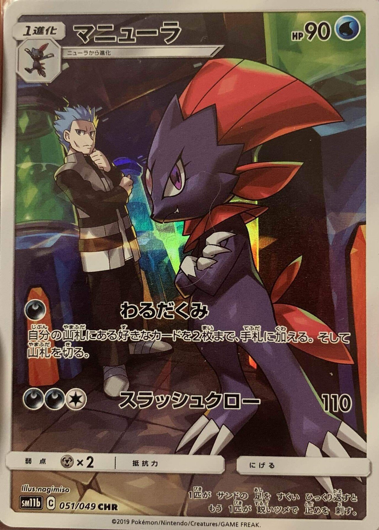 ポケカAR】ポケカコレクションを紹介する｜鯖の味噌煮