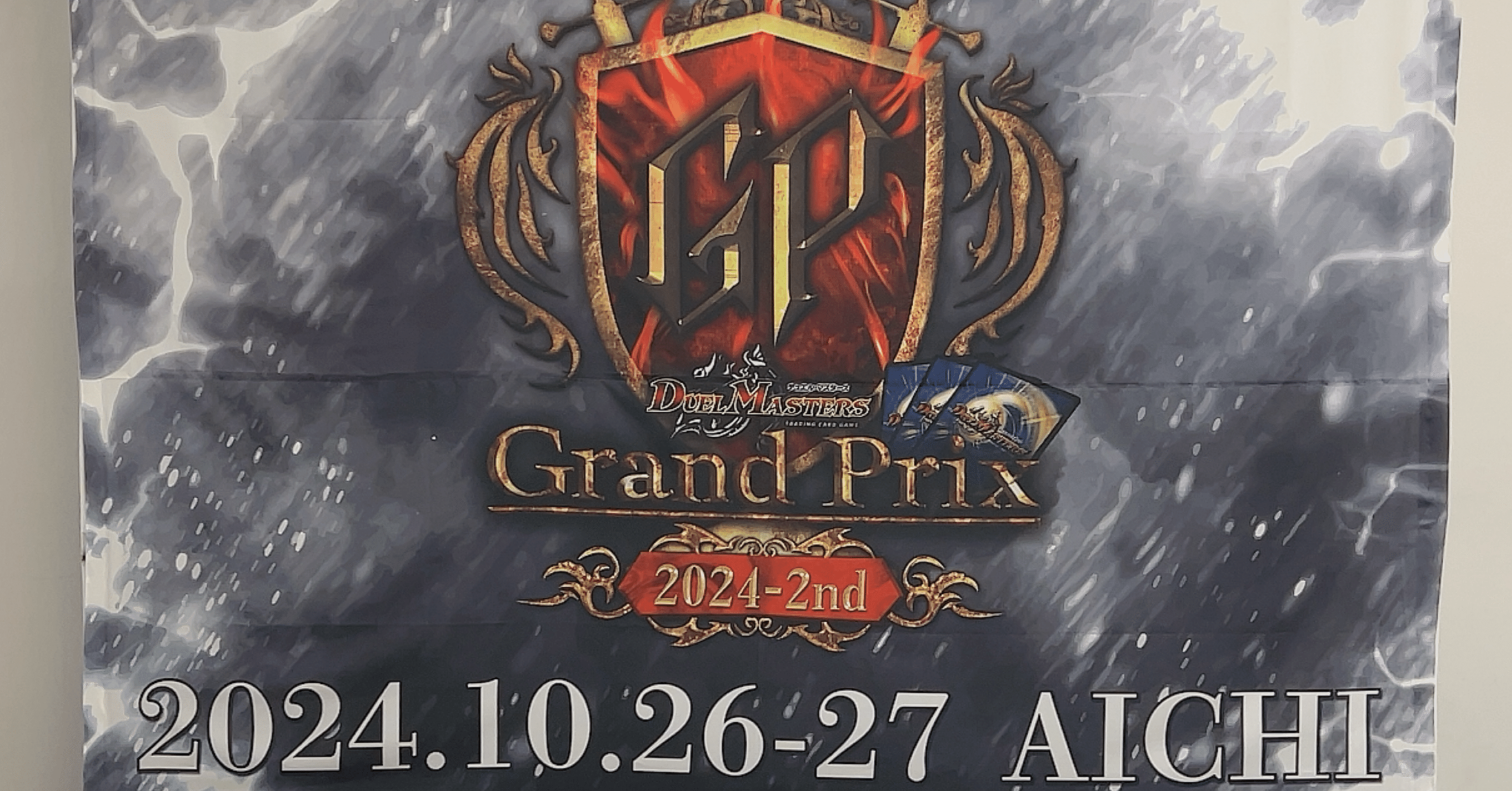 DMGP2024-2nd オリジナルベスト128】限界DMPのGPレポ｜なっと