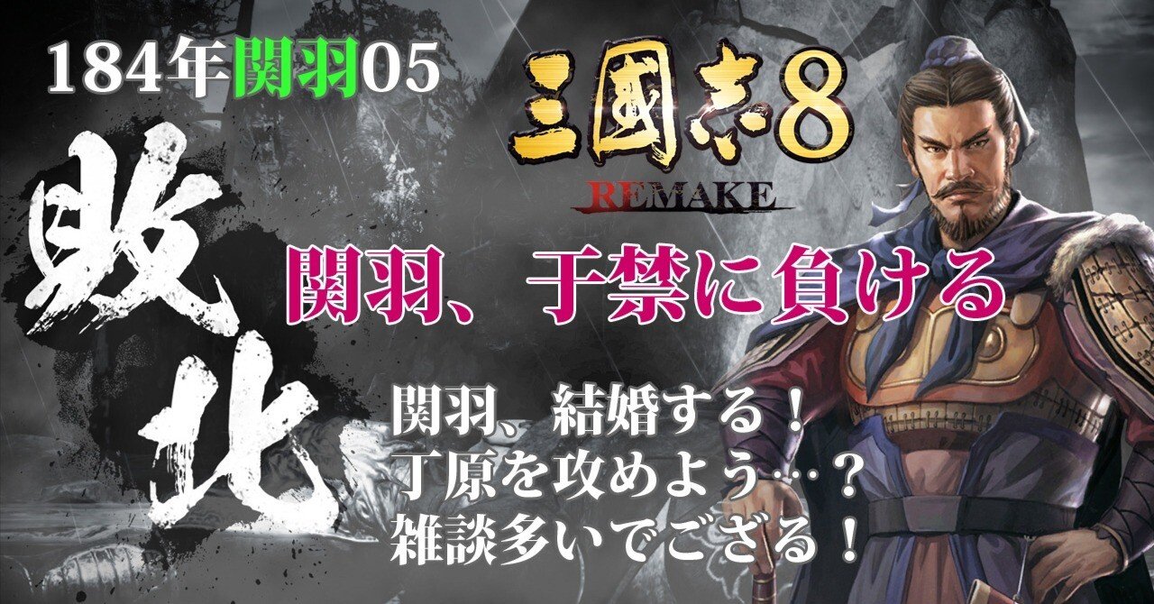 真・三國無双7 猛将伝 ポスター 于禁