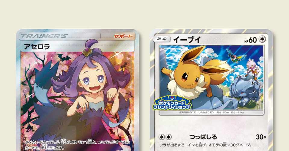 Kirisaki さんのsm Pプロモカードは16あって Kirisaki S Sm P ポケブーン プロモカードを読むnote 充電中 Note