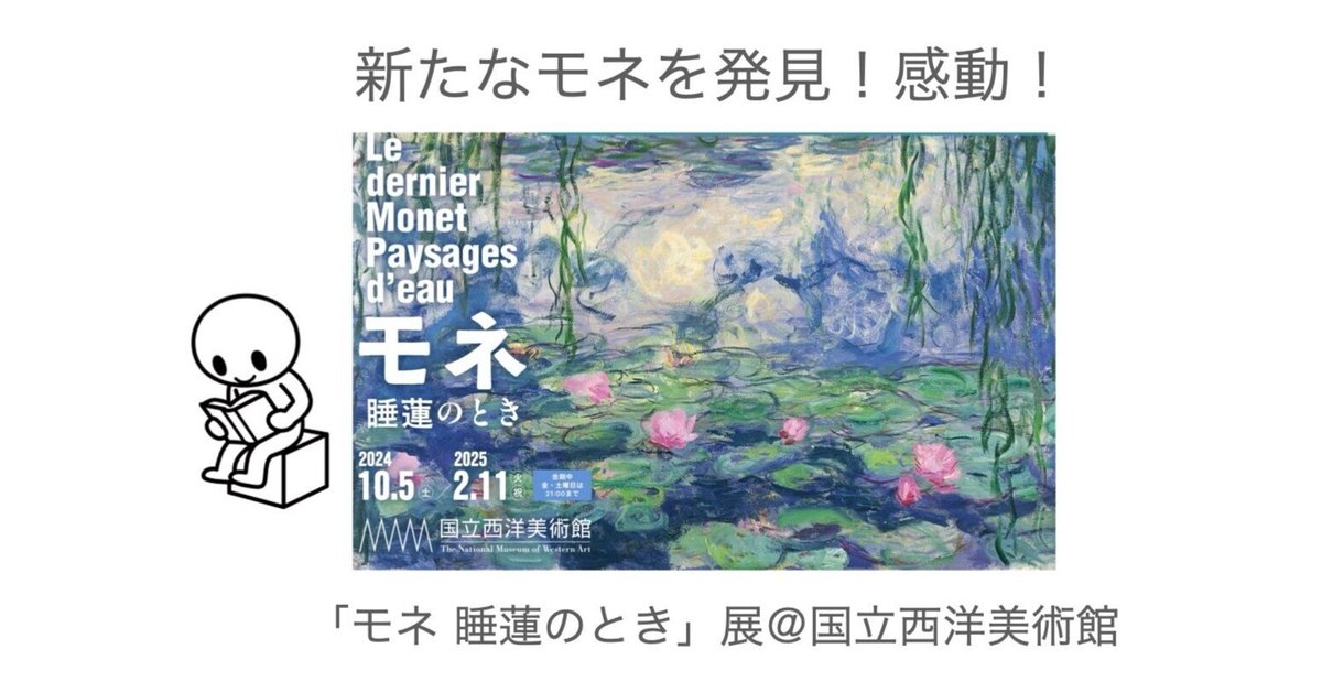 肉筆☆油絵☆F20モネ「睡蓮」/模写 肉筆☆油絵☆F20モネ「睡蓮」/模写