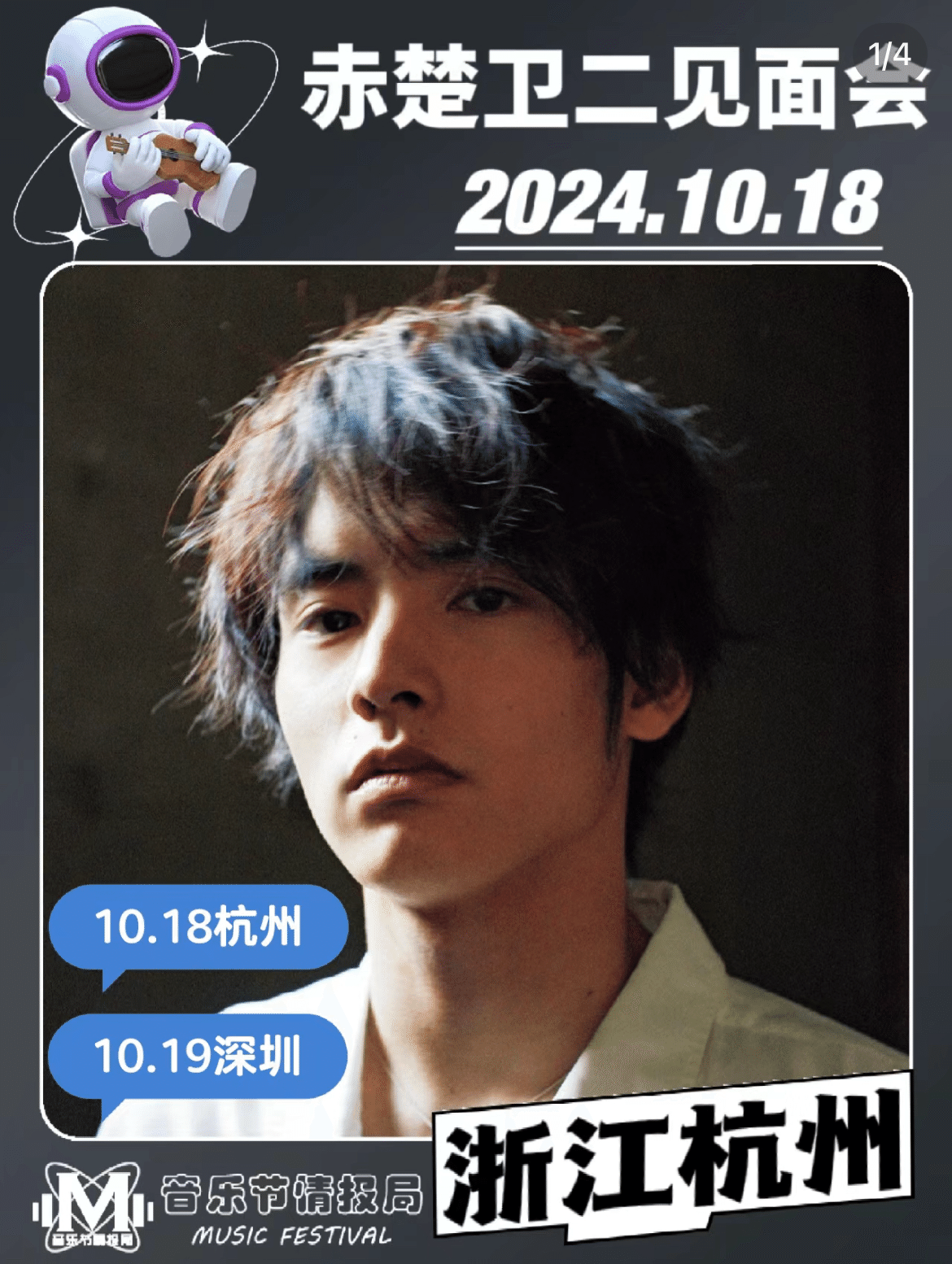 新品赤楚衛二さん 赤楚衛二 アクリルスタンド 中国グッズ 公式 中国ファンミーティング限定グッズ アクスタ