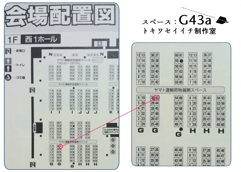 11 24コミティアのスペース出ましたー 西4ホールの さ18a です サー 東堂センの漫画
