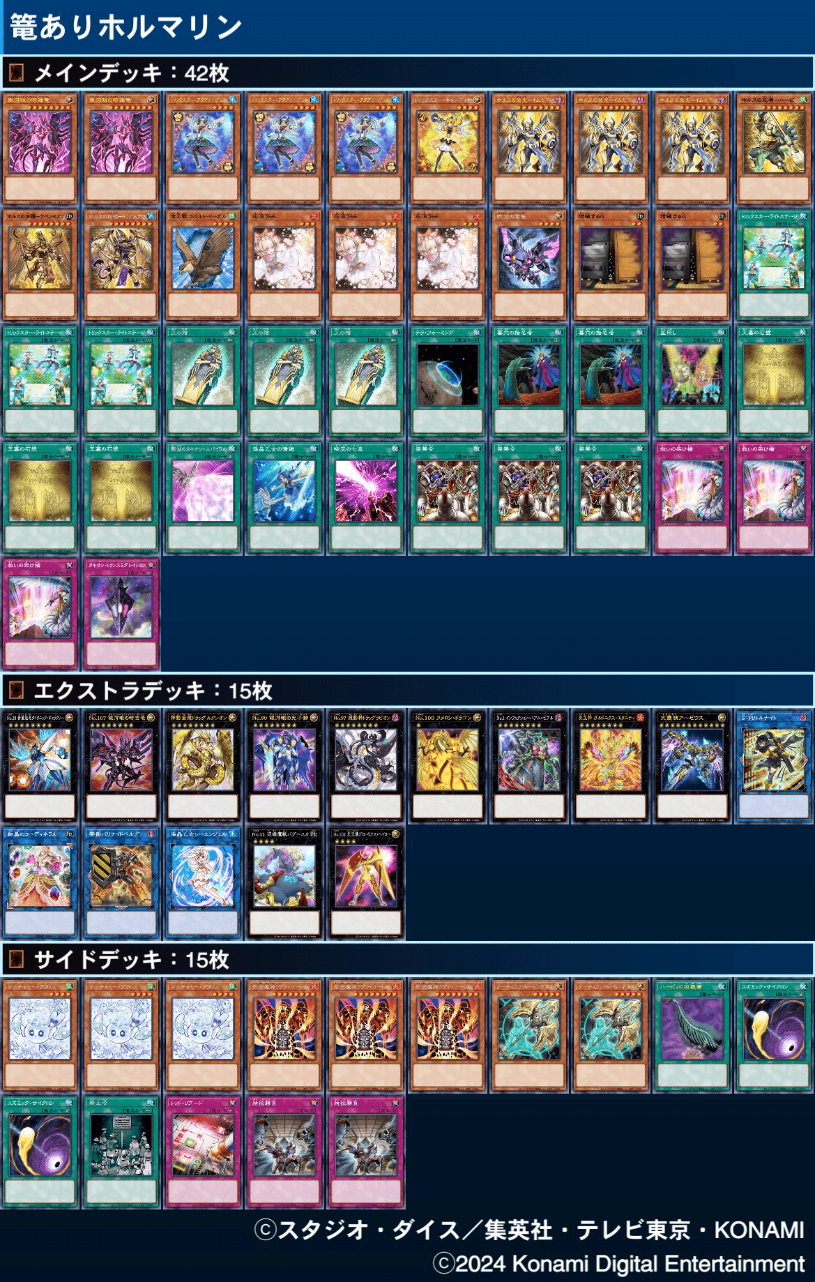 即日発送！先行ワンキル【ホルスタキオン】デッキ 遊戯王 時空の