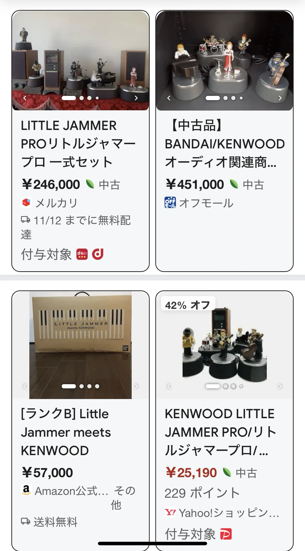 LITTLE JAMMER PRO. tuned by KENWOOD(リトルジャマープロ LITTLE JAMMER PRO. tuned by KENWOOD(リトルジャマープロ