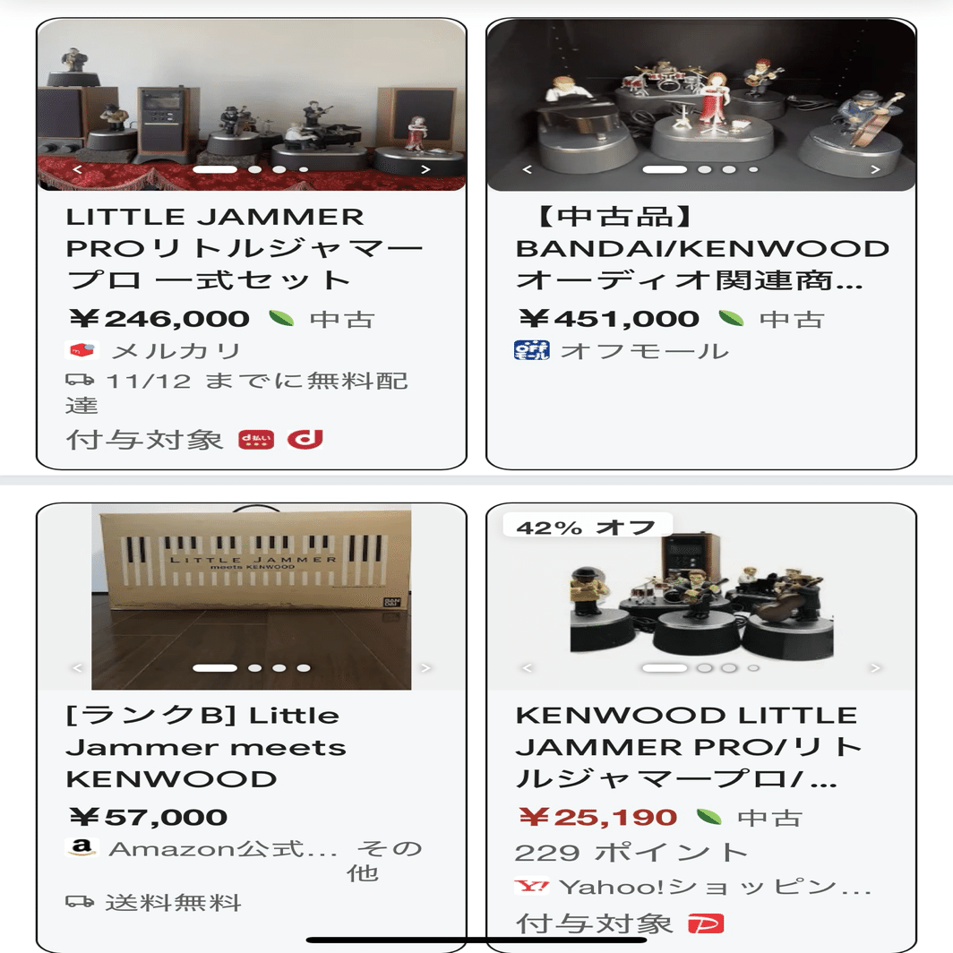 LITTLE JAMMER PRO. tuned by KENWOOD(リトルジャマープロ)｜真綿利太陽