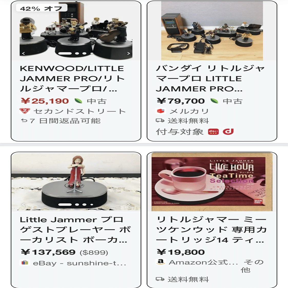 LITTLE JAMMER PRO. tuned by KENWOOD(リトルジャマープロ)｜真綿利太陽