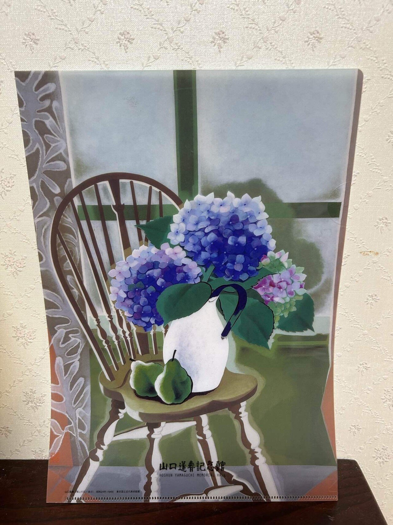 芸術の秋🍂おすすめしたい山口蓬春記念館@逗子/（魁夷と蓬春 美への