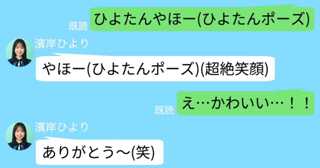推しに話しておきたいこと2｜アキラサトル