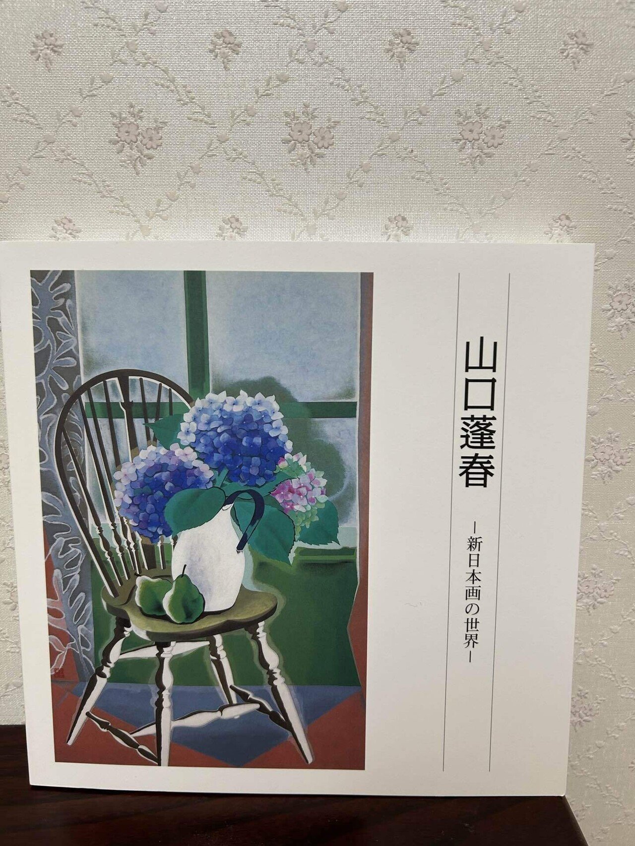 絵画　日本画　松本榮　倉敷の春 絵画 日本画 松本榮 倉敷の春 - メルカリ