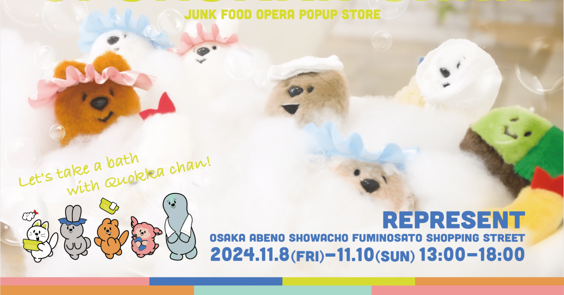 OFUROKKACHAN in OSAKA｜幡谷 瑛里