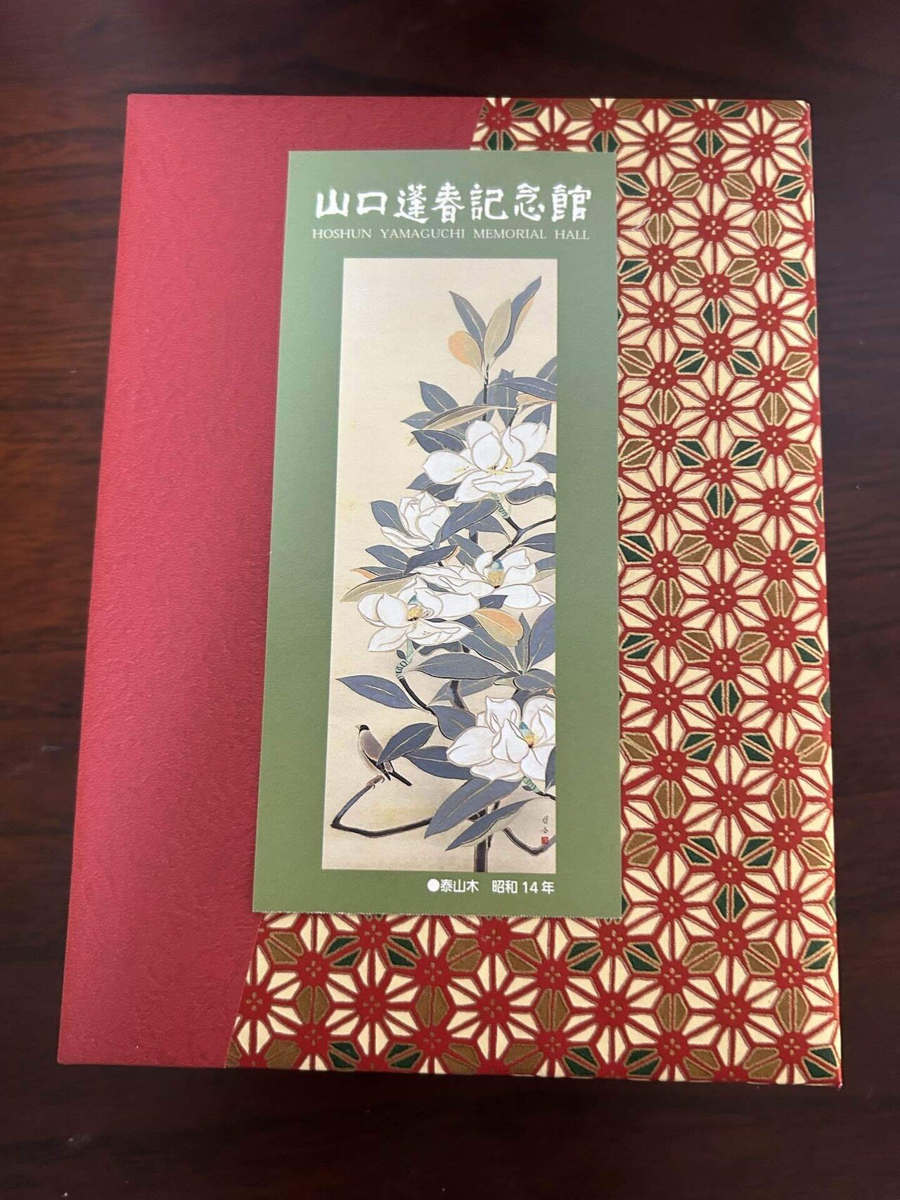 芸術の秋🍂おすすめしたい山口蓬春記念館@逗子/（魁夷と蓬春 美への