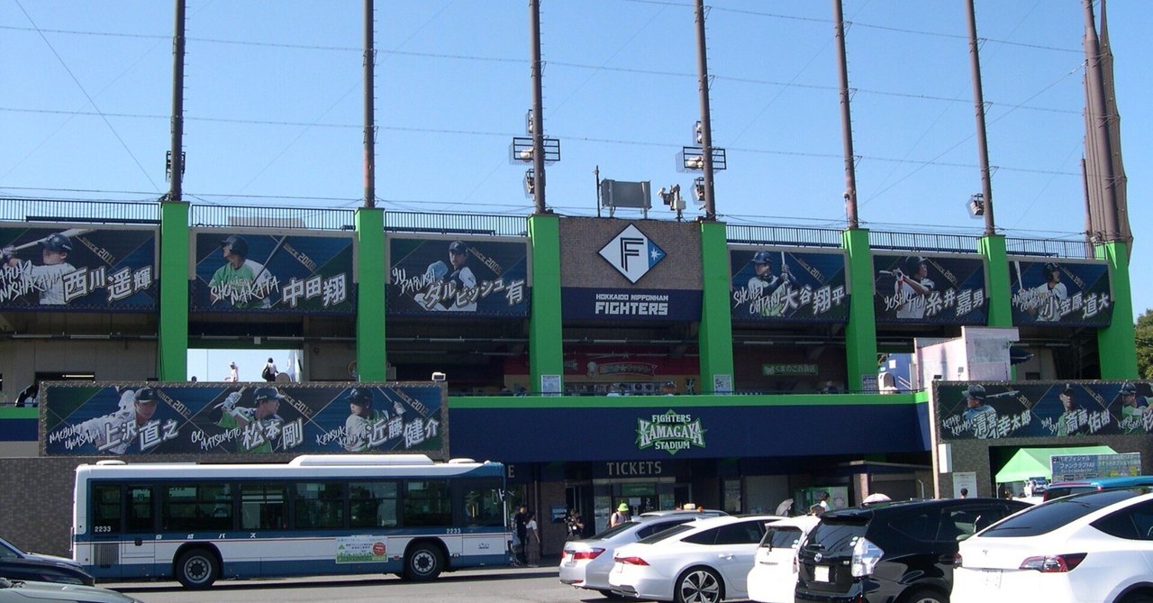 【お買得】 野球場図鑑／ファイターズ鎌ケ谷スタジアム｜蘭兵衛 その他