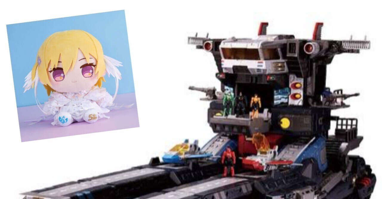 5周年記念 もちWhat！ぬいぐるみ 三峰結華 – フィギュア通販は
