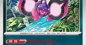 シティリーグレポとデッキ解説【PoisonToolBox（ガケガニ