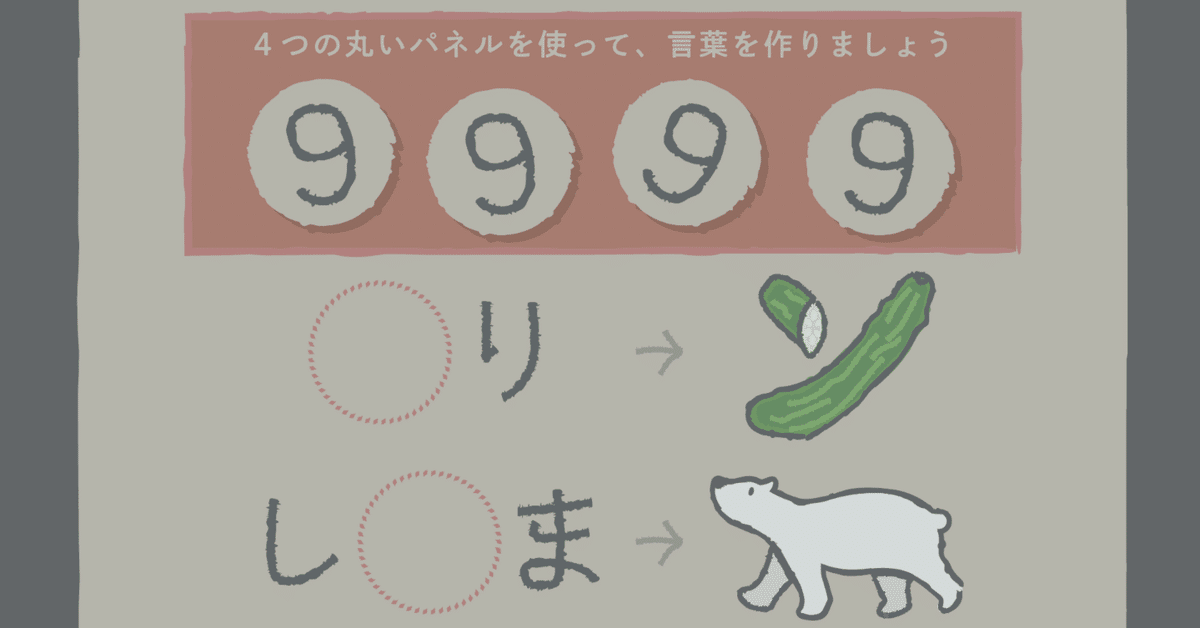 謎解き問題】ガス灯の整備日誌(11月2日)｜なぞのデザイナー