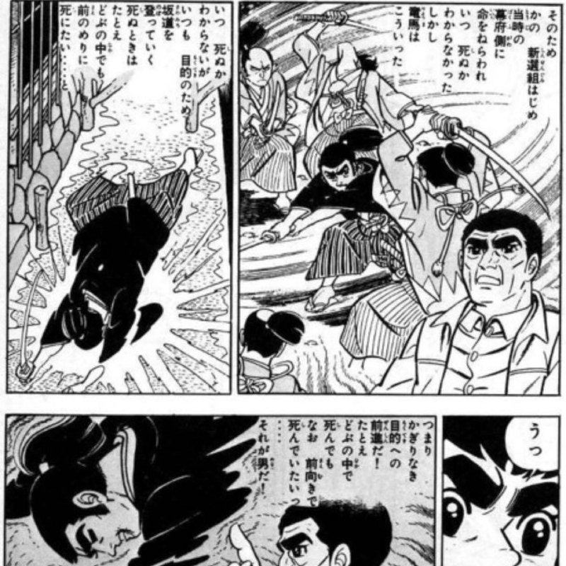 今日なに再読しよう 2 司馬遼太郎 竜馬がゆく さとなお 佐藤尚之 Note 今日なに再読しよう 2 司馬遼太郎 竜馬がゆく さとなお 佐藤尚之 Note