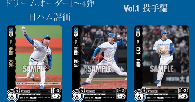 ドリームオーダー｜(´・ω・`)｜note