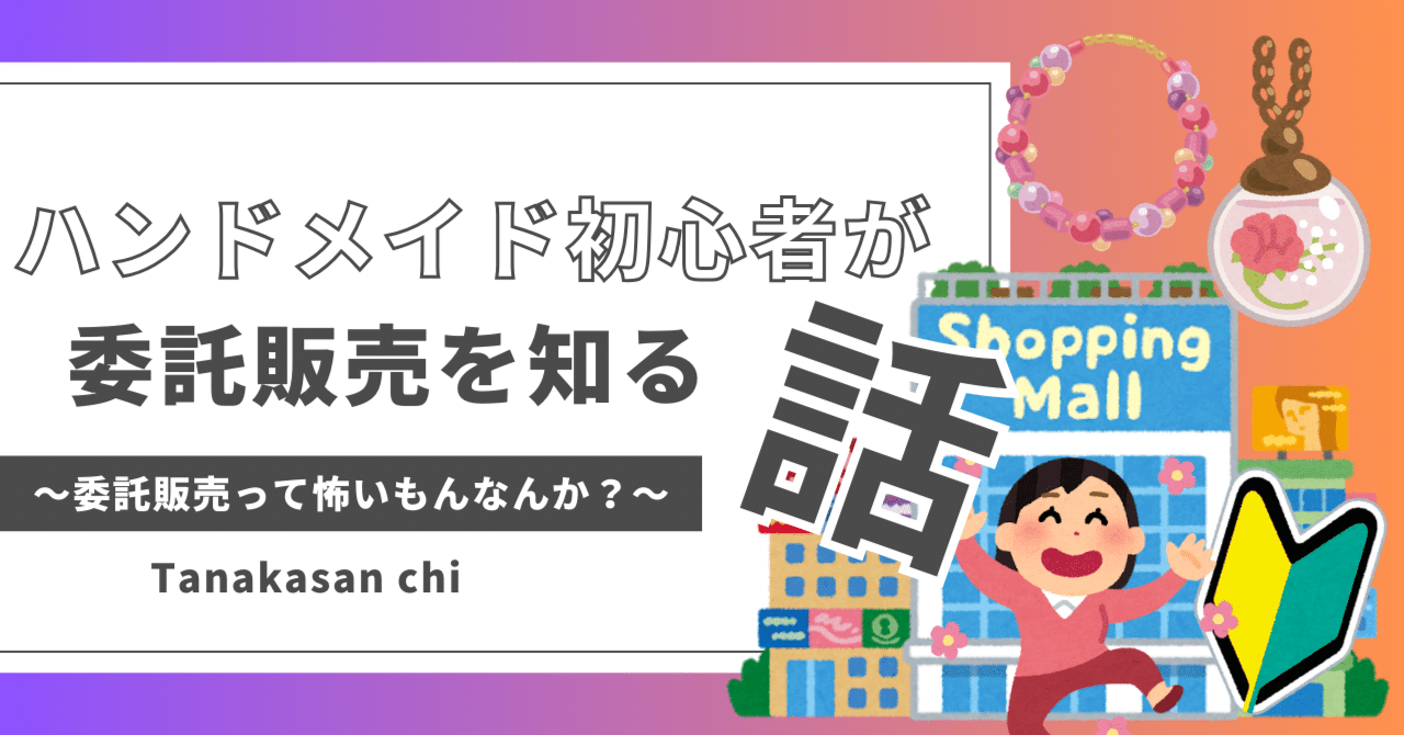 【D-3】委託販売・ハンドメイドイベントに★名入れショップサイン／ミニPOP B-2】委託販売・ハンドメイドイベントに☆名入れショップサイン