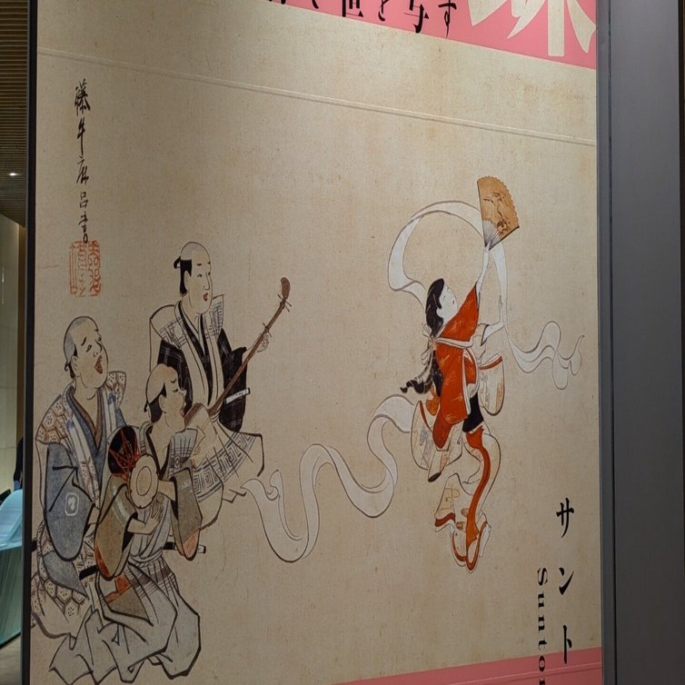【模写】掛軸　英一蝶　幼子羽根つき遊図　賑わいの江戸風俗　古雅な風俗画　S193 模写】掛軸 英一蝶 幼子羽根つき遊図 賑わいの江戸風俗 古雅な