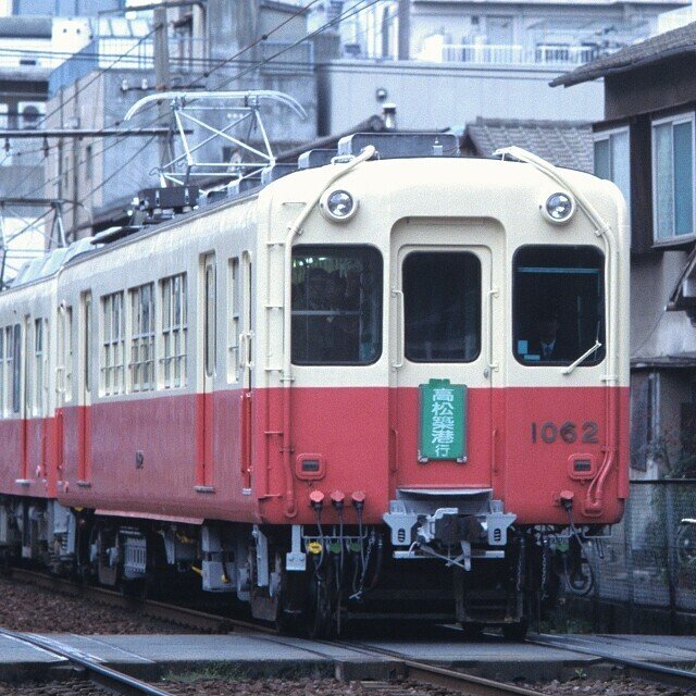 訳あり無料】琴電 1062号 仏生山先→高松築港｜鈴木写真変電所