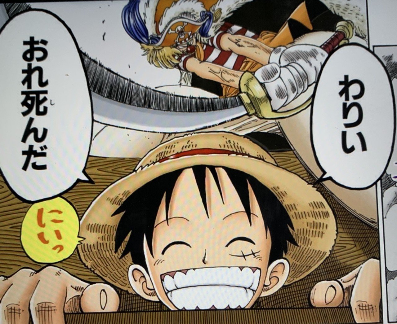 One Piece 考察 Dの意志とは何か 山野 礁太 ライター One Piece学 研究家 Note One Piece 考察 Dの意志とは何か 山野 礁太 ライター One Piece学 研究家 Note