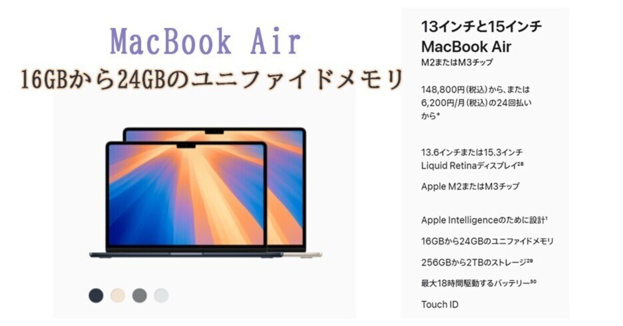 16GBから24GBのユニファイドメモリ!?|azurehoho(甲斐 りあ) 16GBから24GBのユニファイドメモリ!?|azurehoho(甲斐 りあ)