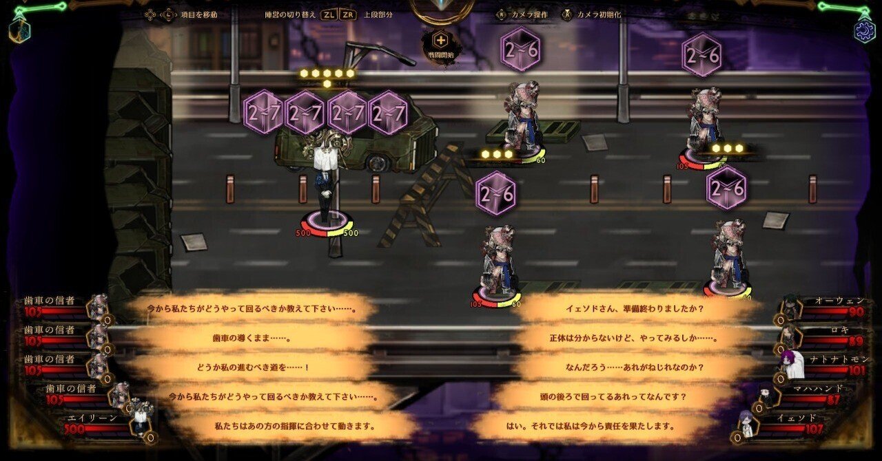 Library Of Ruina 攻略ログ㊾ 〜残響楽団・第二楽章 歯車の教団