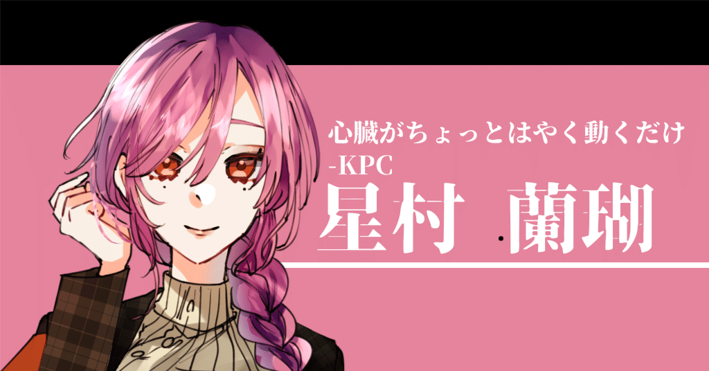 心臓がちょっとはやく動くだけ-2｜あまくない🪼