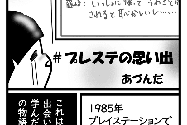 藤崎詩織 の新着タグ記事一覧 Note つくる つながる とどける 藤崎詩織 の新着タグ記事一覧 Note つくる つながる とどける
