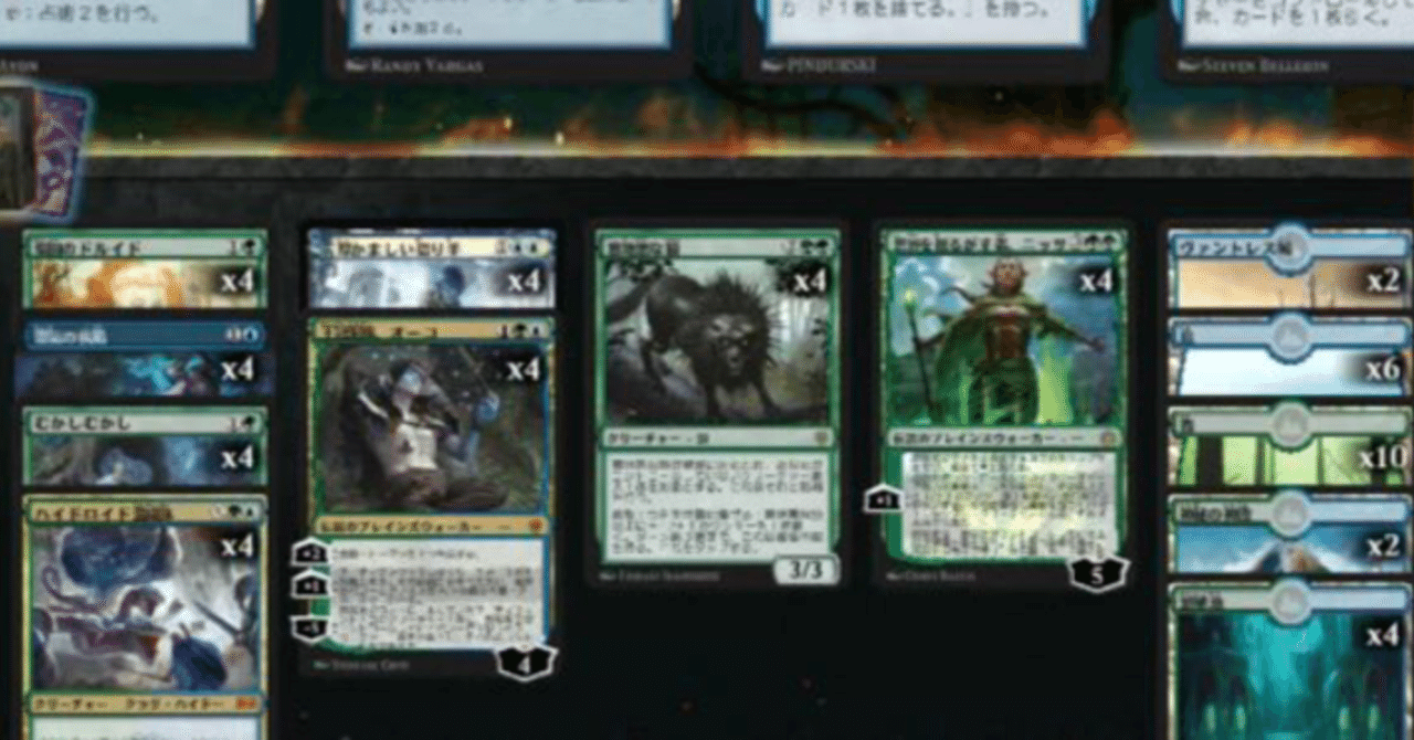 すももmtgアリーナ Bo1レシピ シミックフードver19 11 15 Sumomo Note