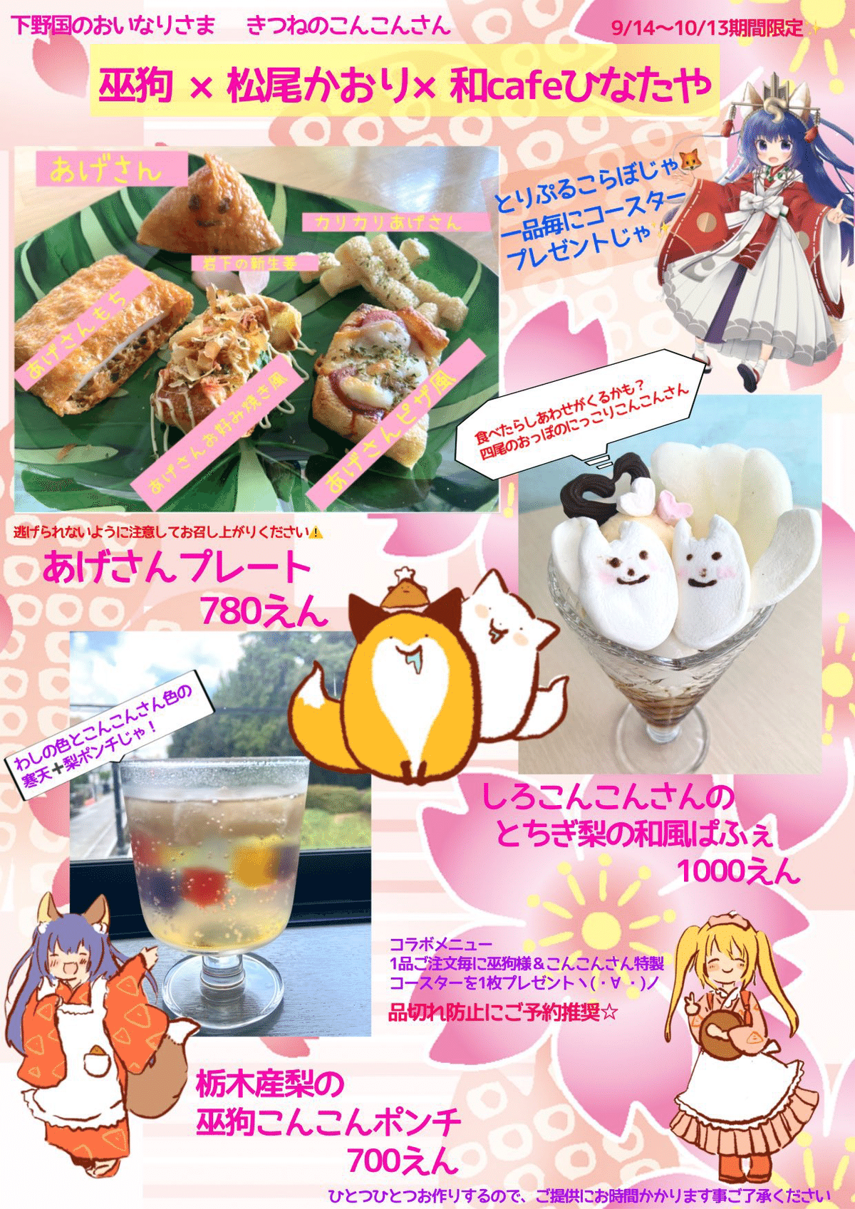 るび様 コースター コラボカフェ