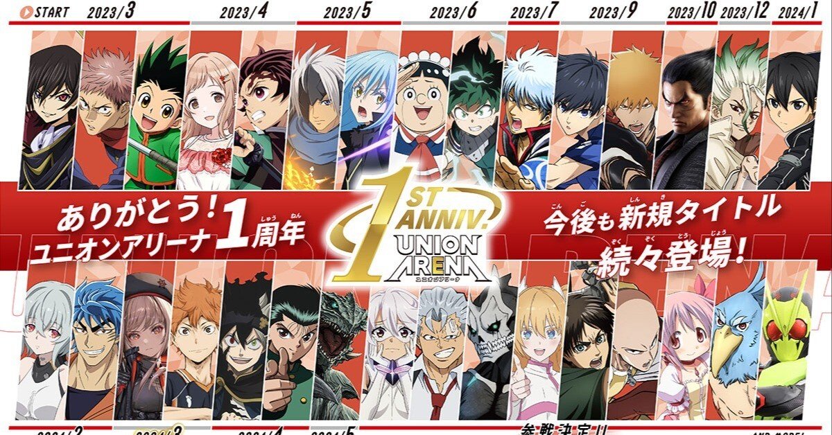 ユニアリ】公式QAに記載がないユニオンアリーナ裁定集｜しろさぎ
