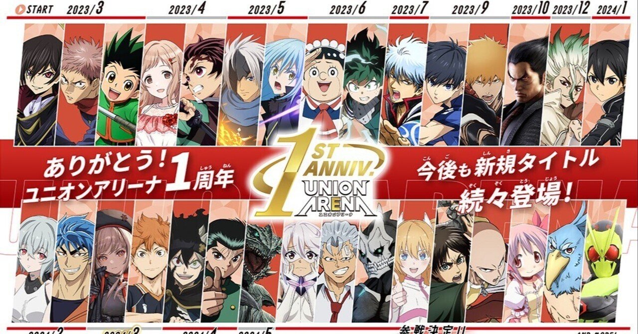 ユニアリ】公式QAに記載がないユニオンアリーナ裁定集｜しろさぎ