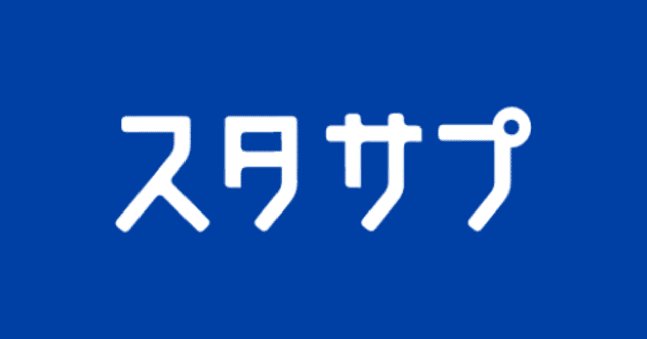 小3娘がスタディサプリにハマっている理由を説明するよ｜ほんたん