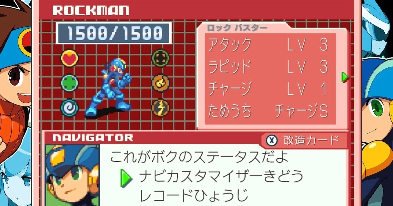 ロックマンエグゼ4 改造なし（シニア）レッドサン Gマグボルト