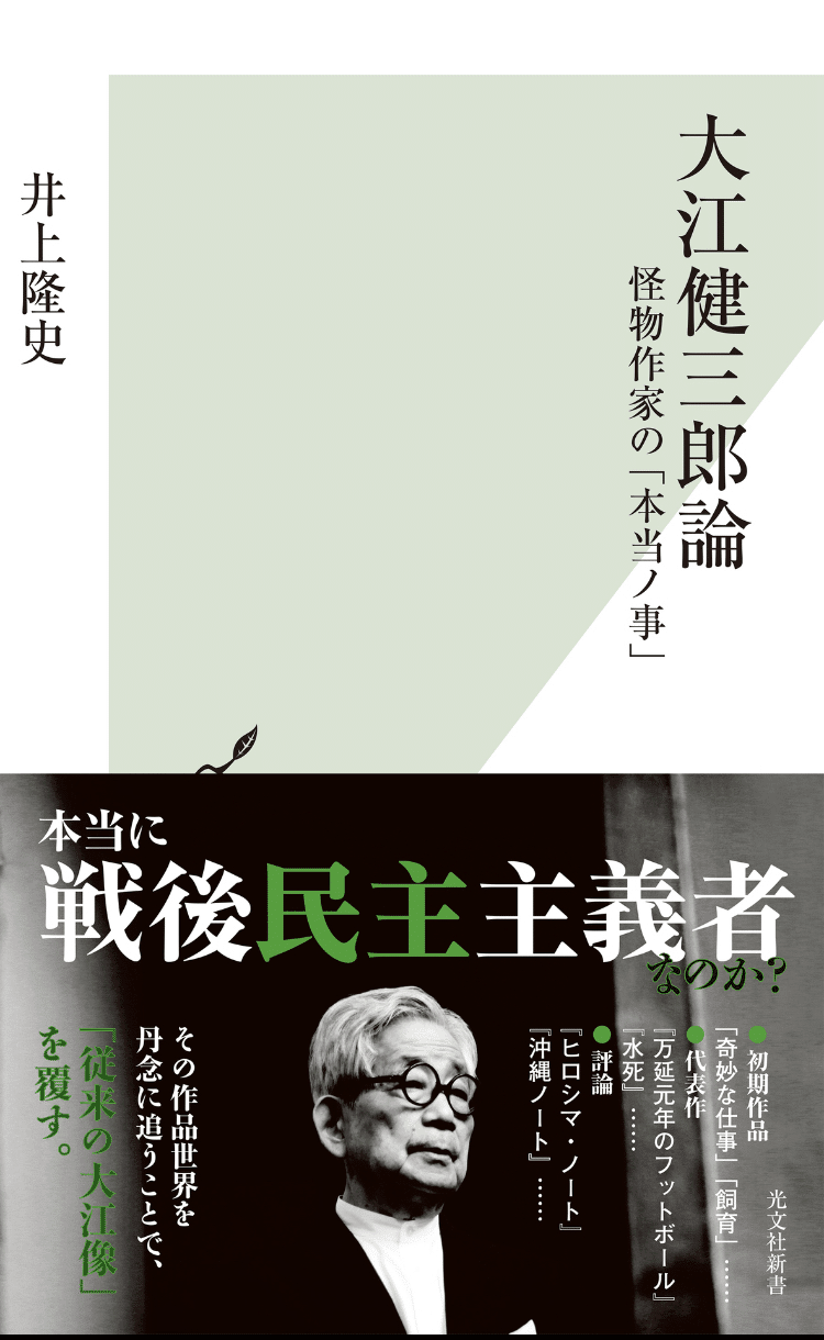 誤差について 井上和民 喜久雄 文芸広場叢書13 井上有一 展覧会「実さいへたでくさっています 筆のせいかとも