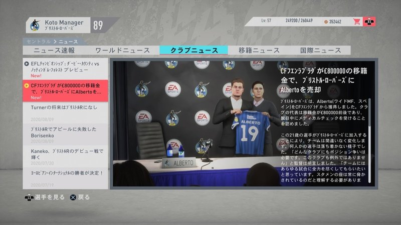 Fifa監督記録 その12 ろーフリエ Note Fifa監督記録 その12 ろーフリエ Note