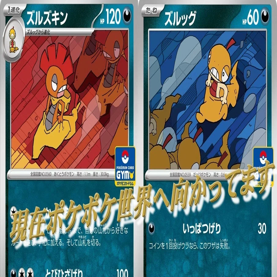 ポケポケ】いずれ君達に出会うのを楽しみに。｜カトラス＠リトルジャックP