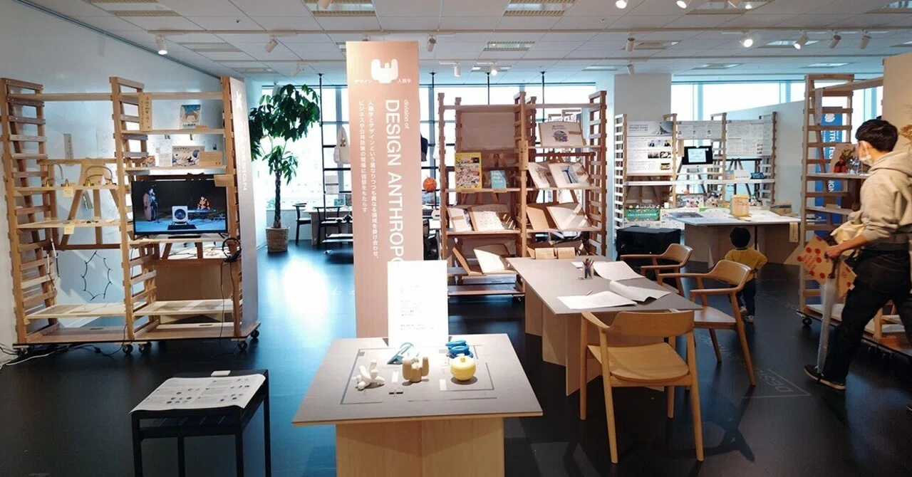グッドデザイン賞受賞展「GOOD DESIGN EXHIBITION 2024」に行ってきた