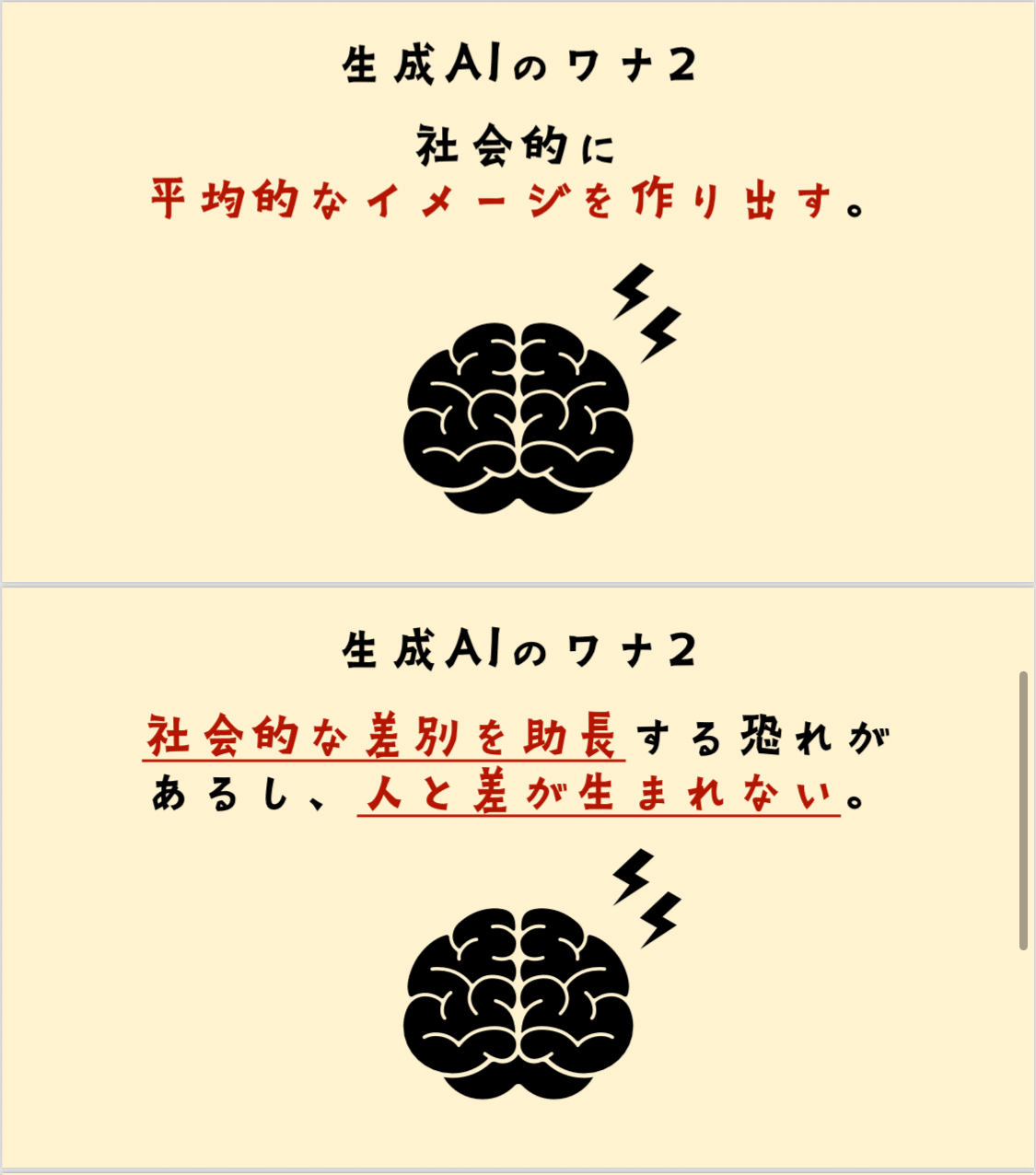 AI活用記録（3）授業における生成AIの活用と「書く」学び｜豊嶋順揮